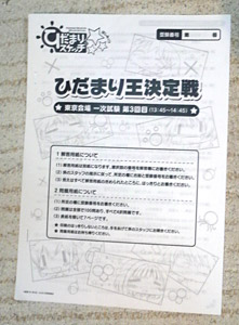 問題