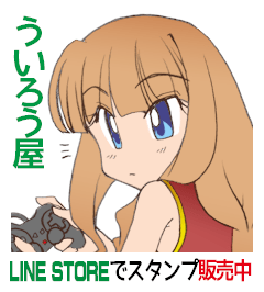 LINEスタンプ発売中